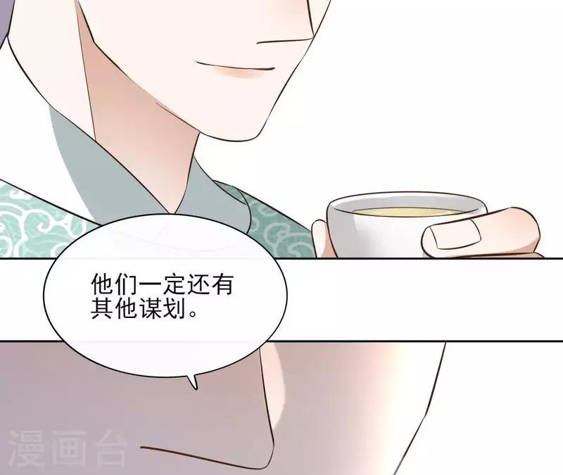第80话 好走的路 第17页
