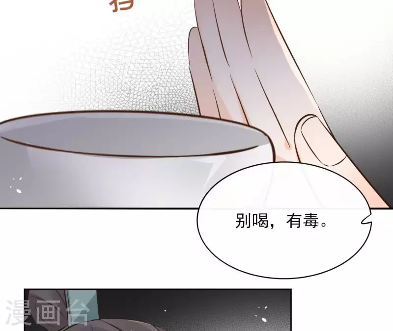 第80话 好走的路 第19页