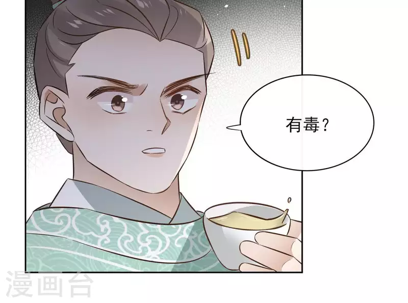 第80话 好走的路 第20页