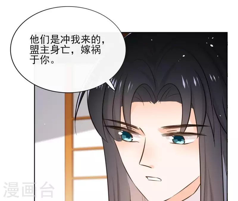 第80话 好走的路 第21页