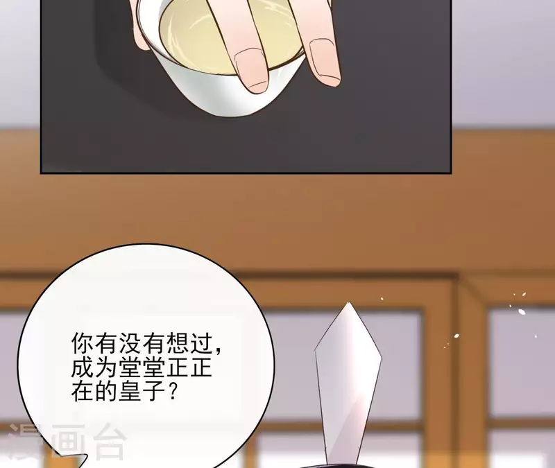 第80话 好走的路 第25页