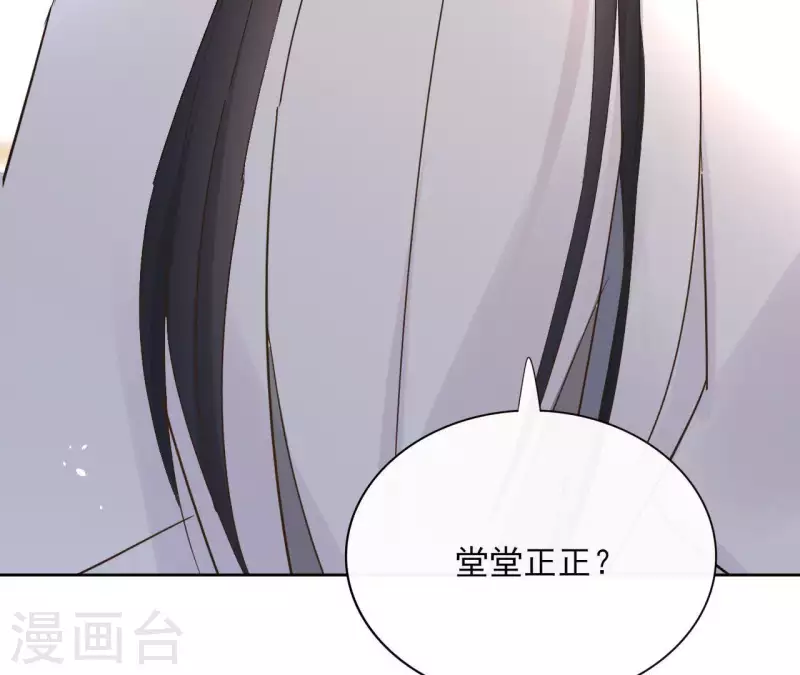 第80话 好走的路 第27页