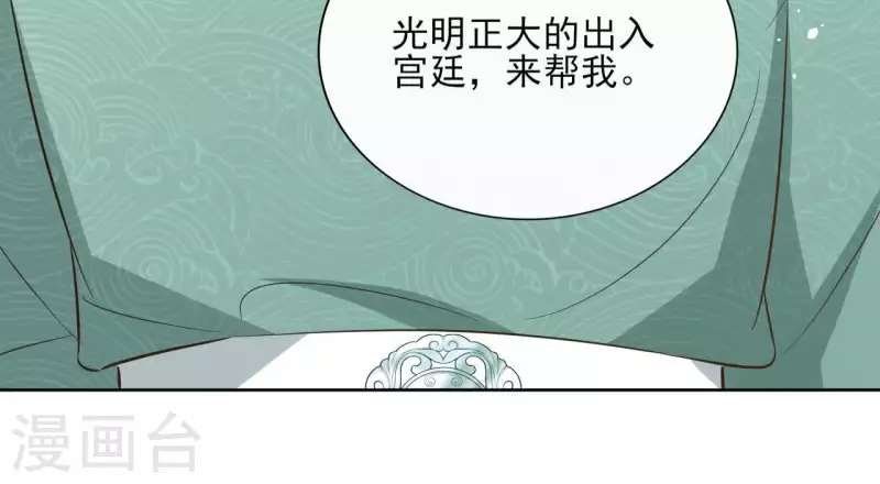 第80话 好走的路 第30页