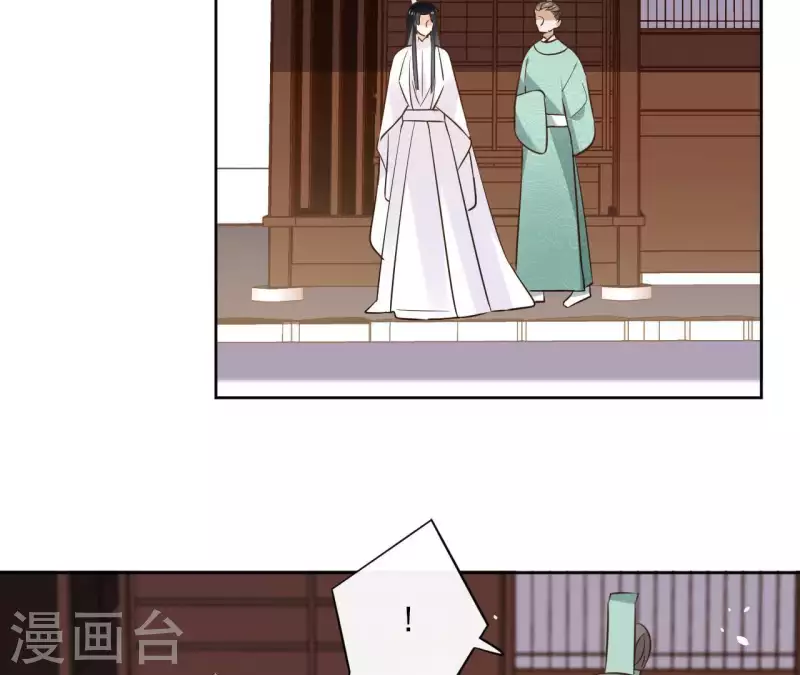 第80话 好走的路 第32页
