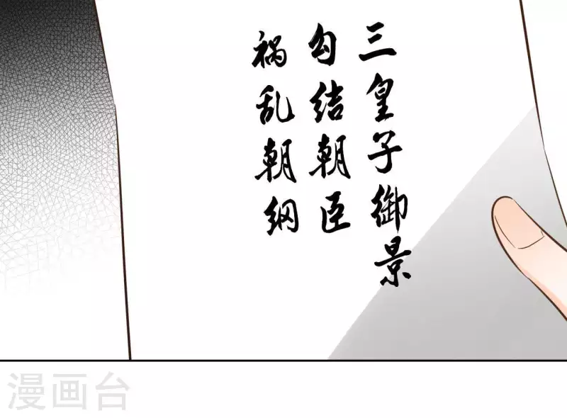 第80话 好走的路 第39页