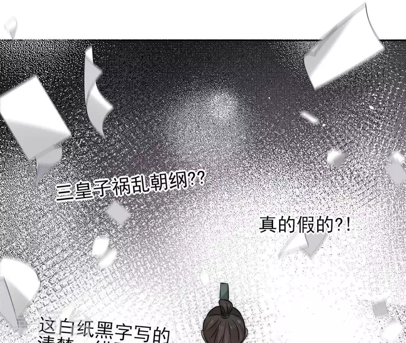 第80话 好走的路 第40页