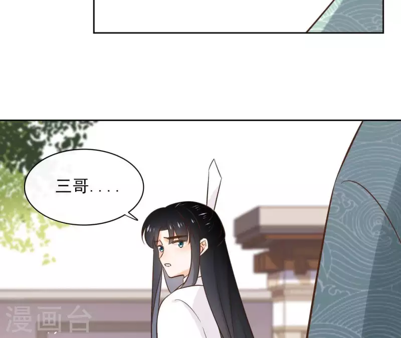 第80话 好走的路 第45页