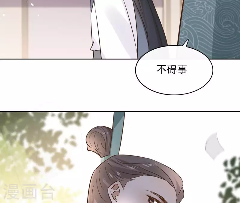 第80话 好走的路 第46页