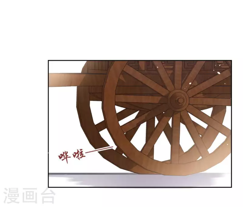 第80话 好走的路 第49页