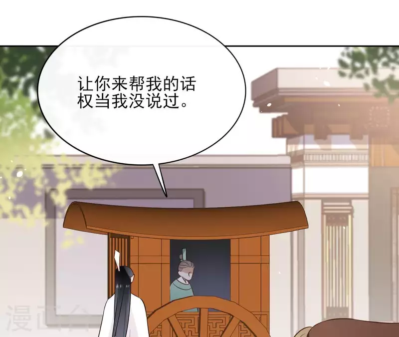 第80话 好走的路 第50页
