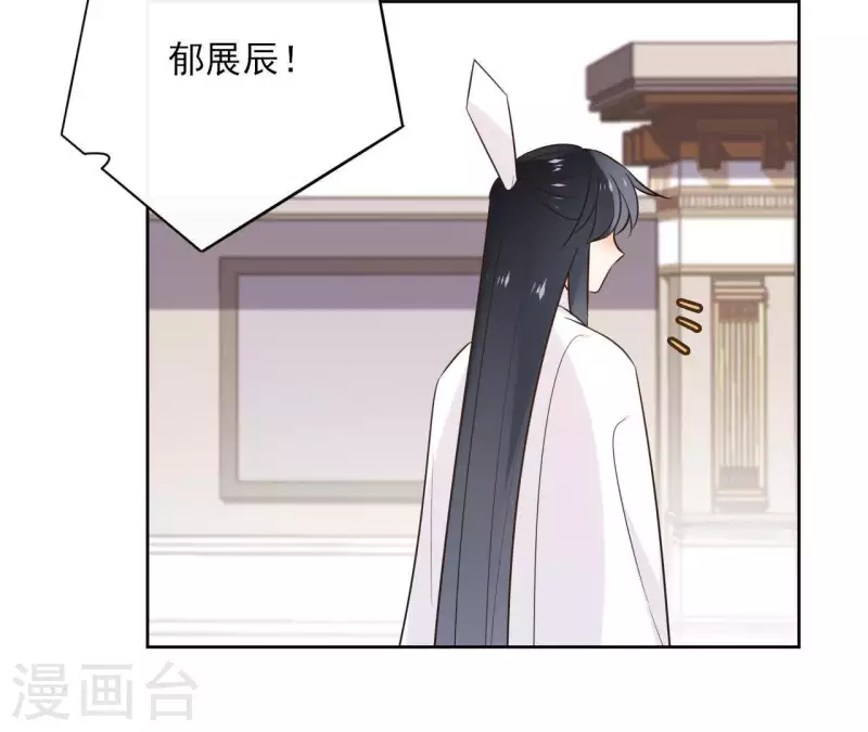 第80话 好走的路 第56页