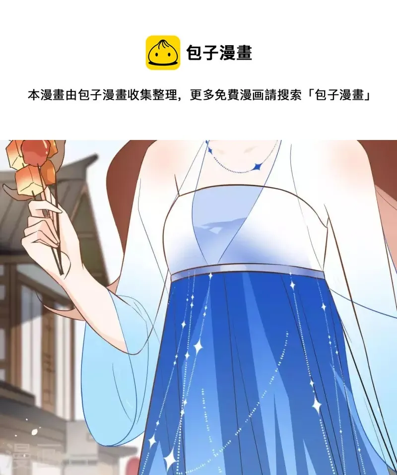 第80话 好走的路 第58页