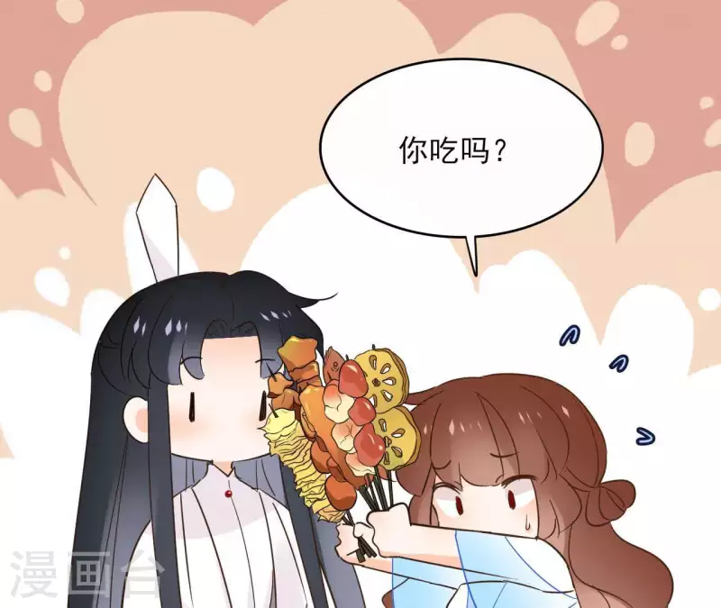 第80话 好走的路 第62页