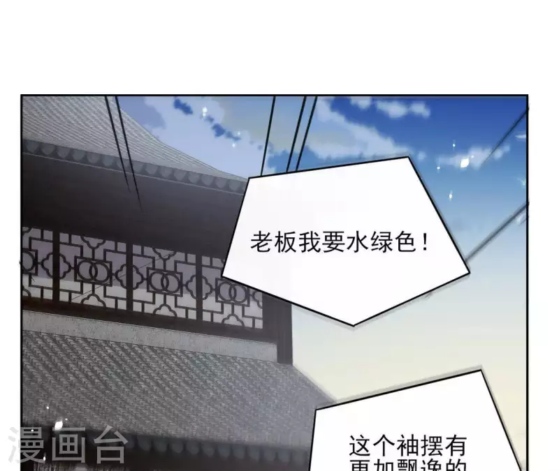 第80话 好走的路 第64页