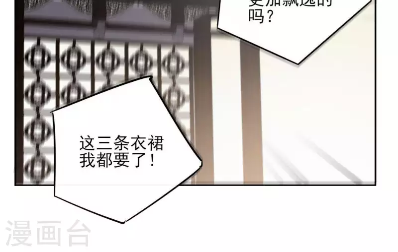 第80话 好走的路 第65页