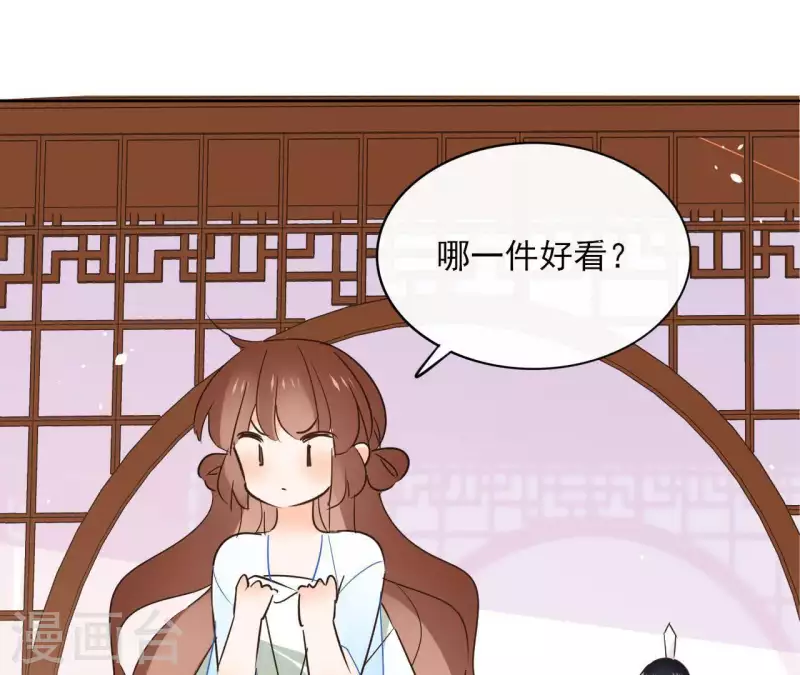 第80话 好走的路 第66页