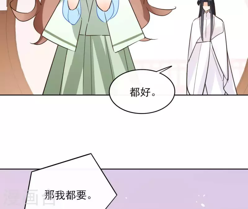 第80话 好走的路 第67页