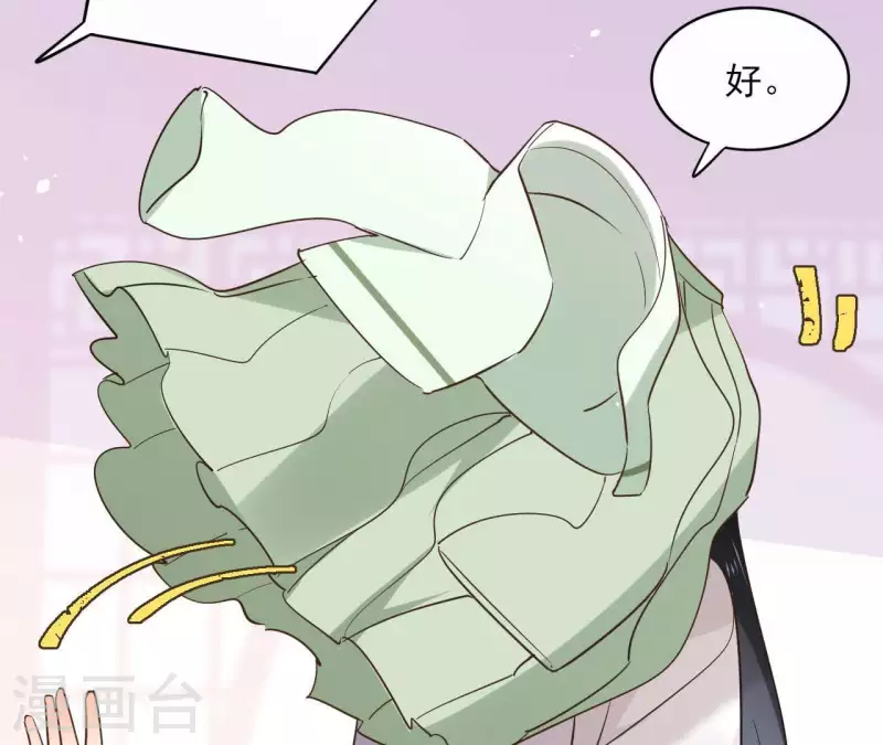 第80话 好走的路 第68页