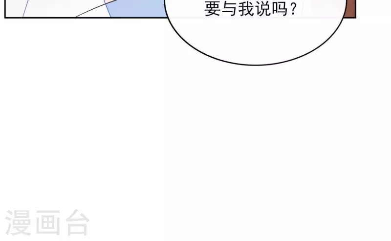 第80话 好走的路 第72页