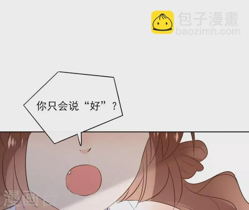 第81话 你想道歉对吗 第4页