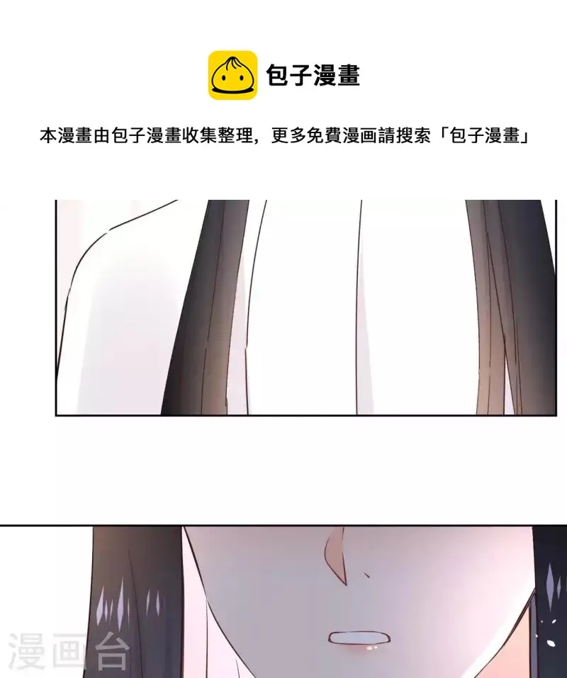 第81话 你想道歉对吗 第8页