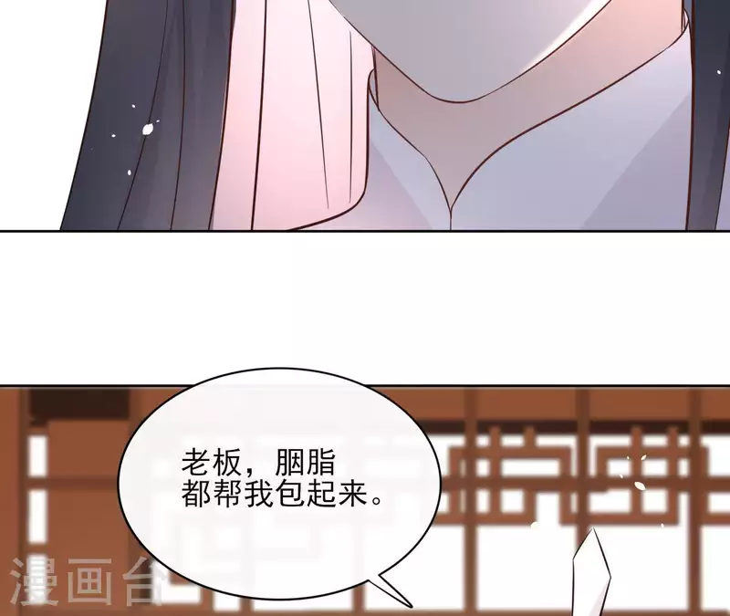 第81话 你想道歉对吗 第9页