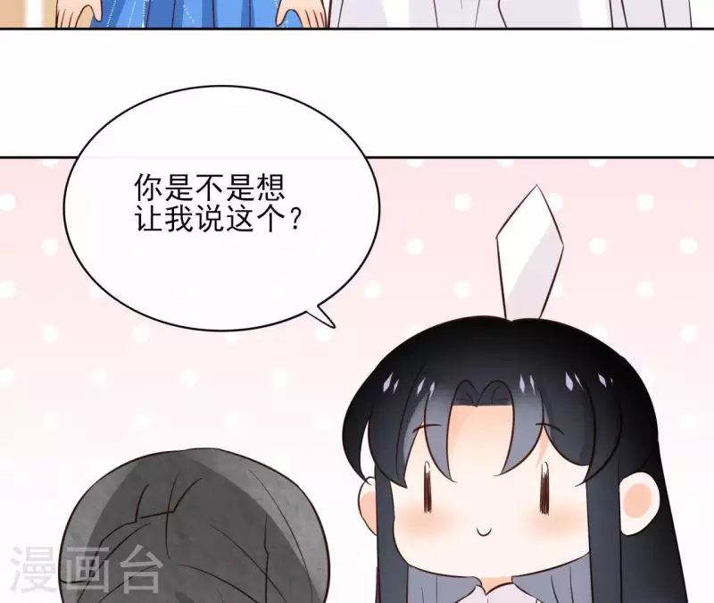 第81话 你想道歉对吗 第11页
