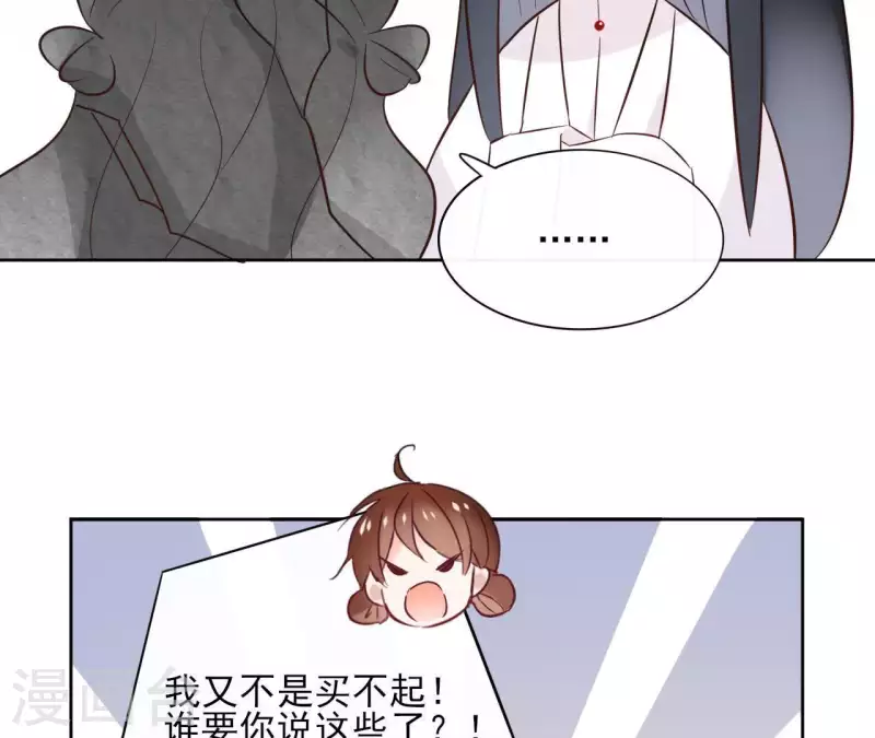 第81话 你想道歉对吗 第12页