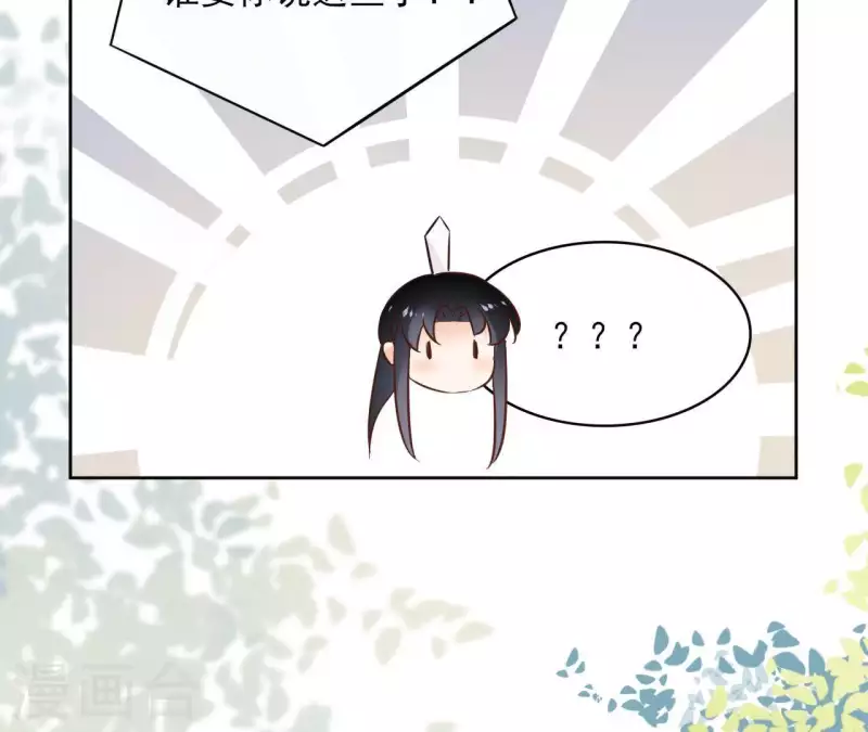 第81话 你想道歉对吗 第13页