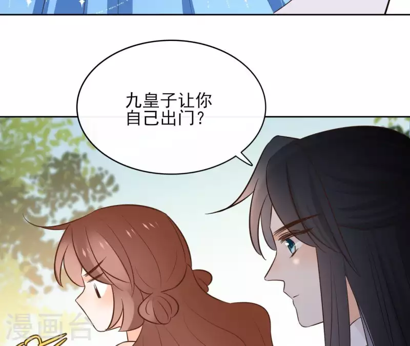 第81话 你想道歉对吗 第17页