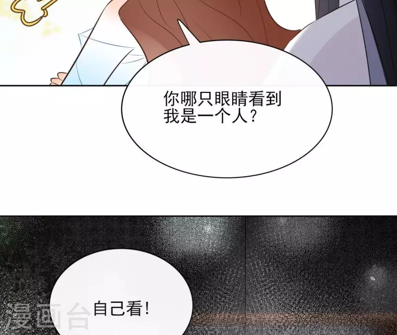第81话 你想道歉对吗 第18页