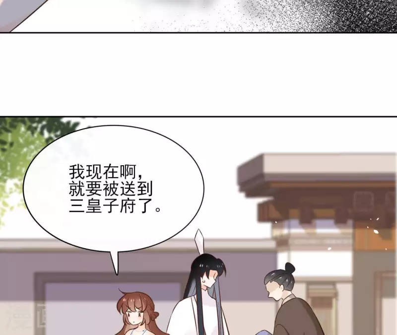 第81话 你想道歉对吗 第20页