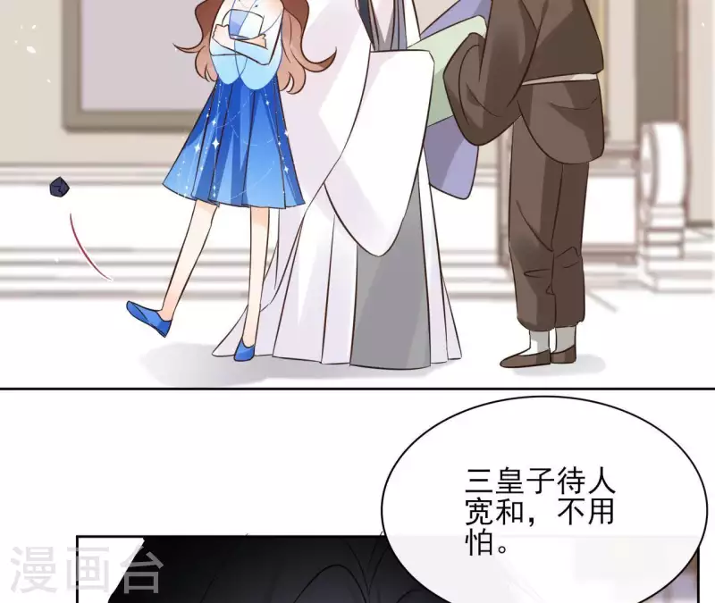 第81话 你想道歉对吗 第21页