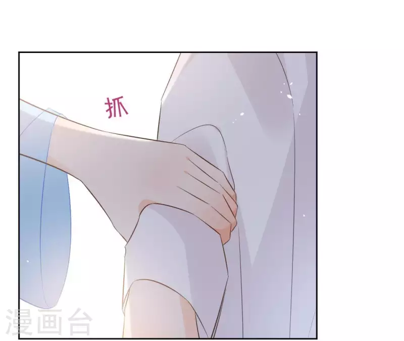 第81话 你想道歉对吗 第23页