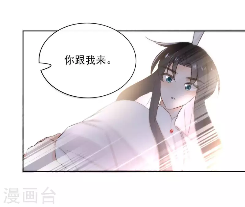 第81话 你想道歉对吗 第24页