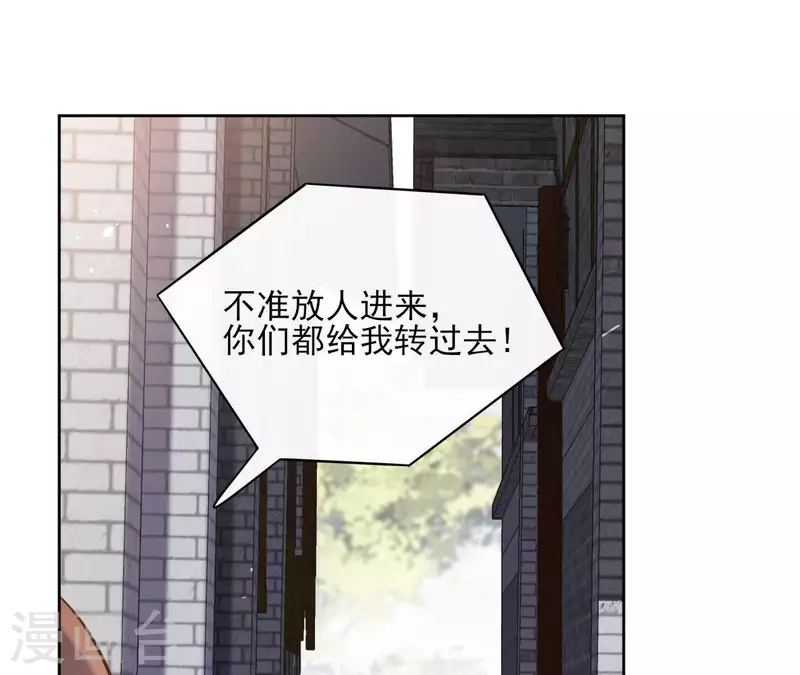 第81话 你想道歉对吗 第26页