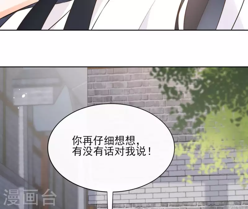 第81话 你想道歉对吗 第29页