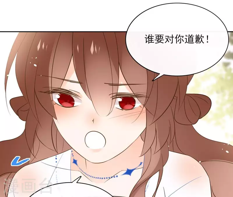 第81话 你想道歉对吗 第35页