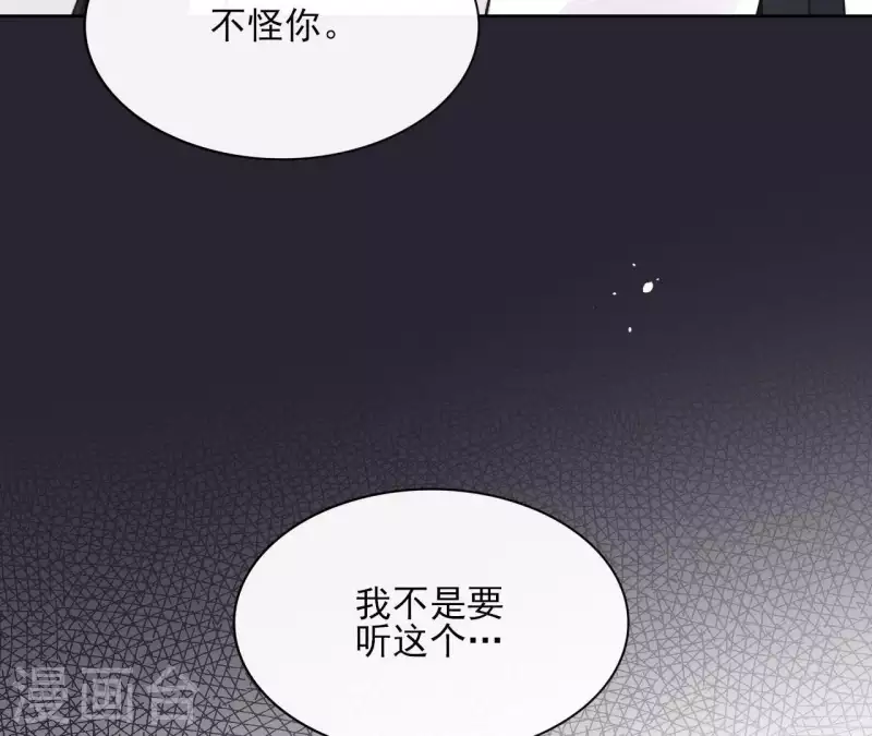 第81话 你想道歉对吗 第38页