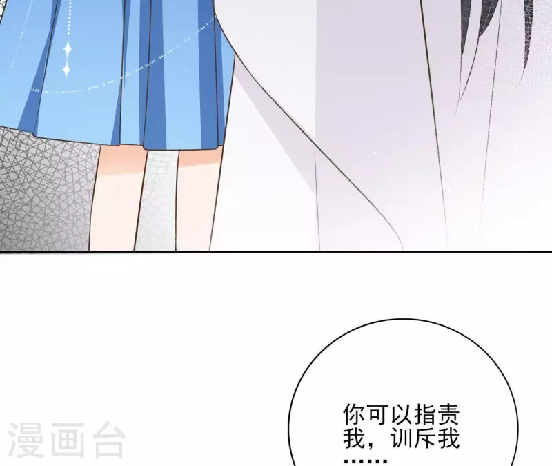 第81话 你想道歉对吗 第41页