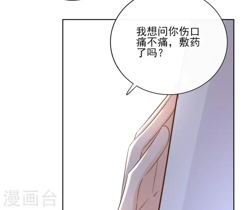 第81话 你想道歉对吗 第44页