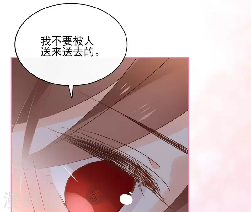 第81话 你想道歉对吗 第46页
