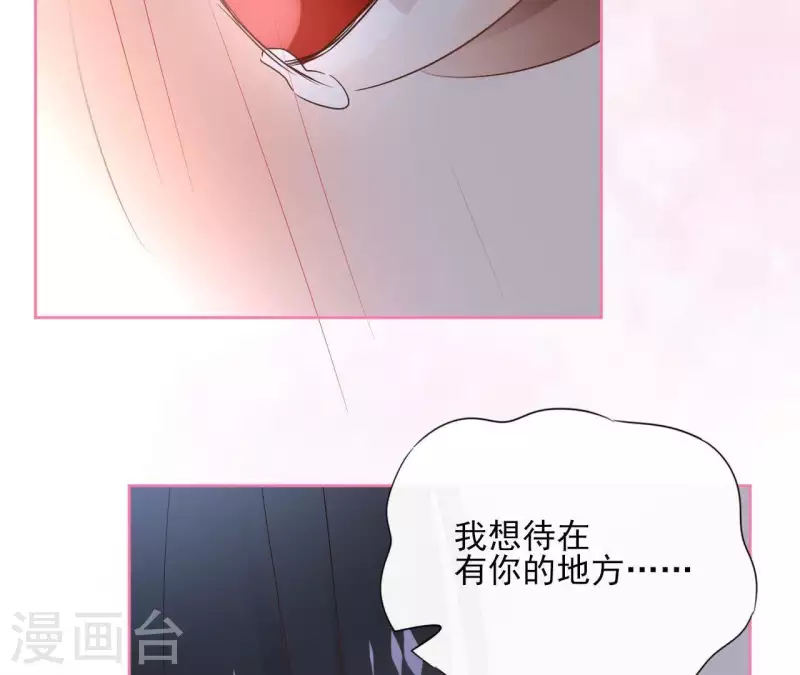 第81话 你想道歉对吗 第47页