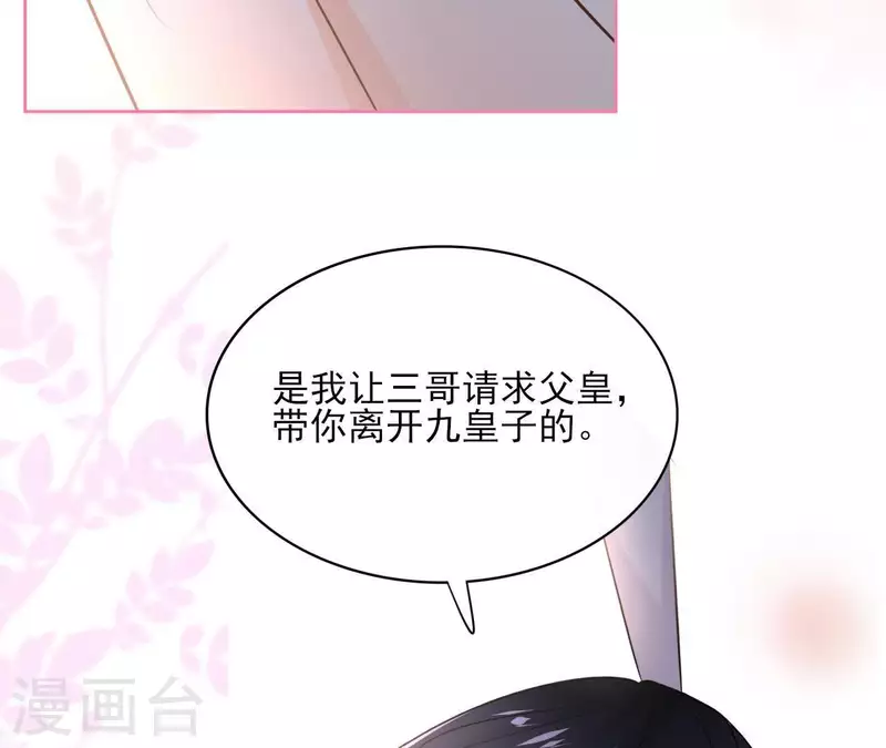 第81话 你想道歉对吗 第51页