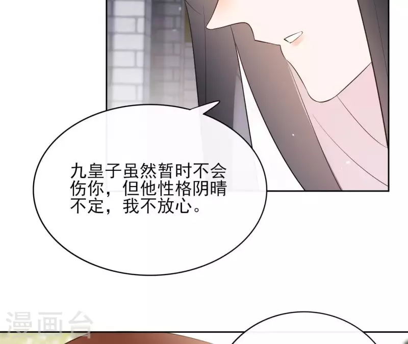 第81话 你想道歉对吗 第56页