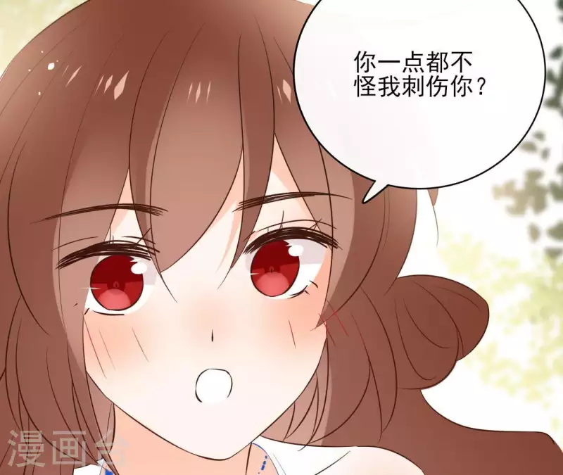 第81话 你想道歉对吗 第57页