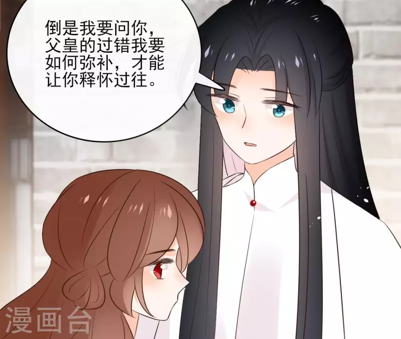第81话 你想道歉对吗 第59页