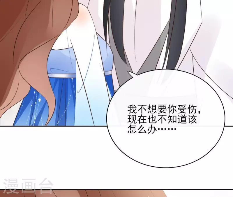 第81话 你想道歉对吗 第60页