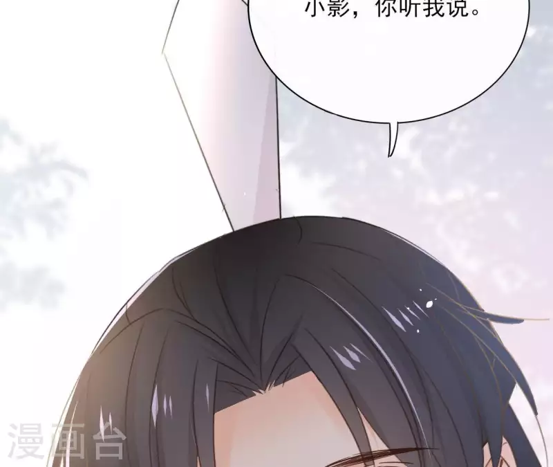 第81话 你想道歉对吗 第62页