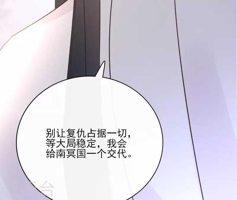 第81话 你想道歉对吗 第64页